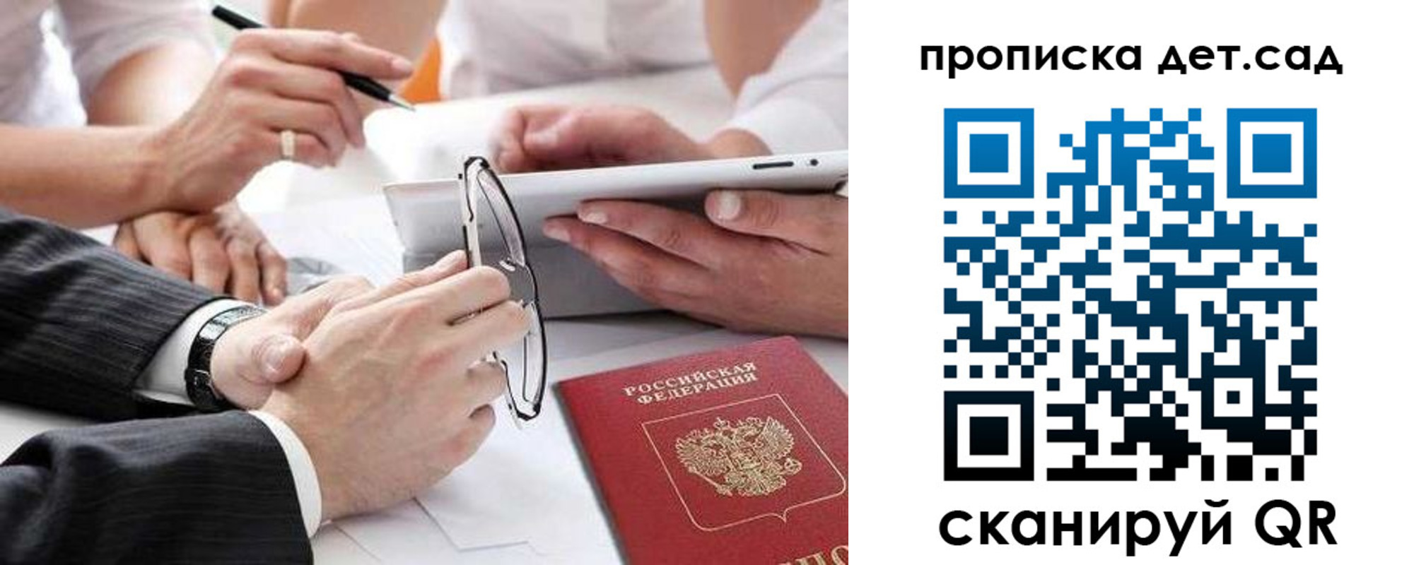 прописка регистрация в Бутурлиновке