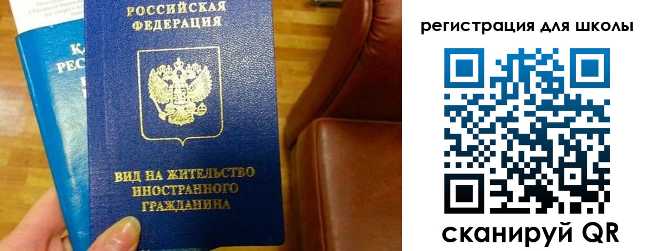 прописка для работы в Бутурлиновке