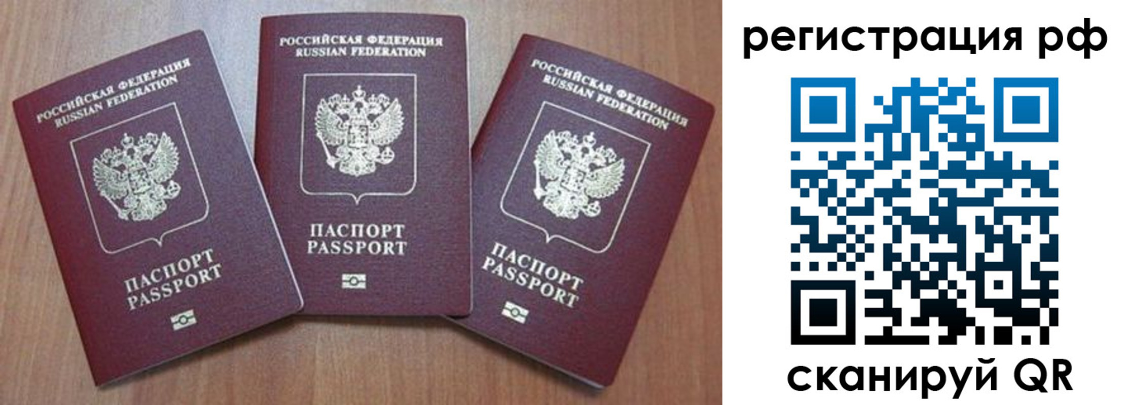 временная регистрация в квартире в Бутурлиновке