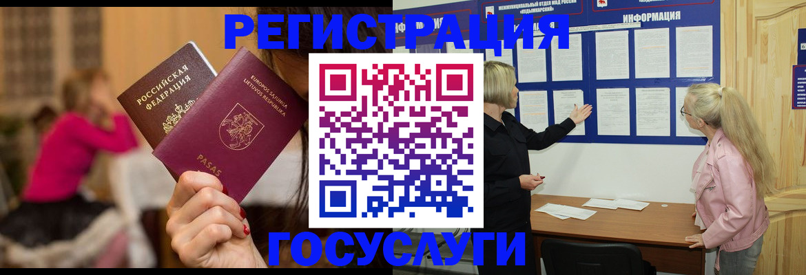 прописка в Бутурлиновке