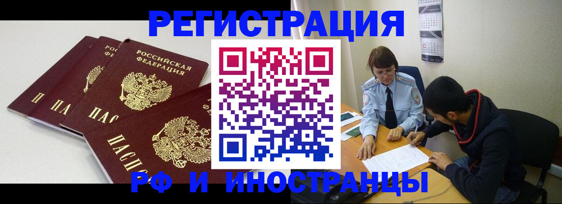 прописка 2025 в Бутурлиновке