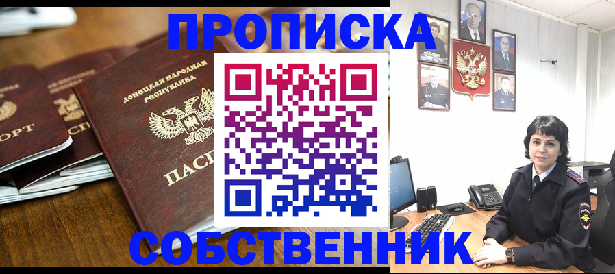 временная регистрация для школы в Бутурлиновке