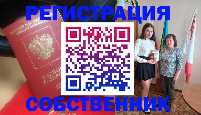 временная регистрация госуслуги в Бутурлиновке