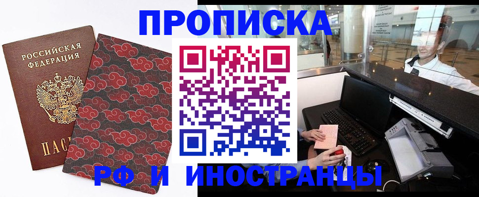 прописка в квартире в Бутурлиновке